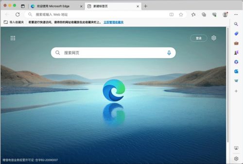 Microsoft Edge浏览器Mac版下载指南 v134.0.3124.85官方版详解