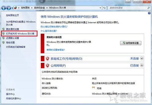 Win7系统软件运行受阻完全指南 解决“发行者无法验证”提示的全方位方法