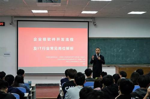 解码软件之道，赋能数字未来——我院成功举办计算机软件开发专题报告会