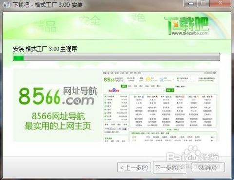 怎样安装格式工厂 计算机软件开发指南