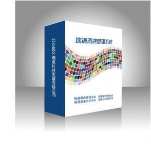 瑞通酒店管理软件全国代理商招募计划 携手共赢，掘金智慧酒店新蓝海
